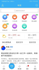 浦北天天网图1
