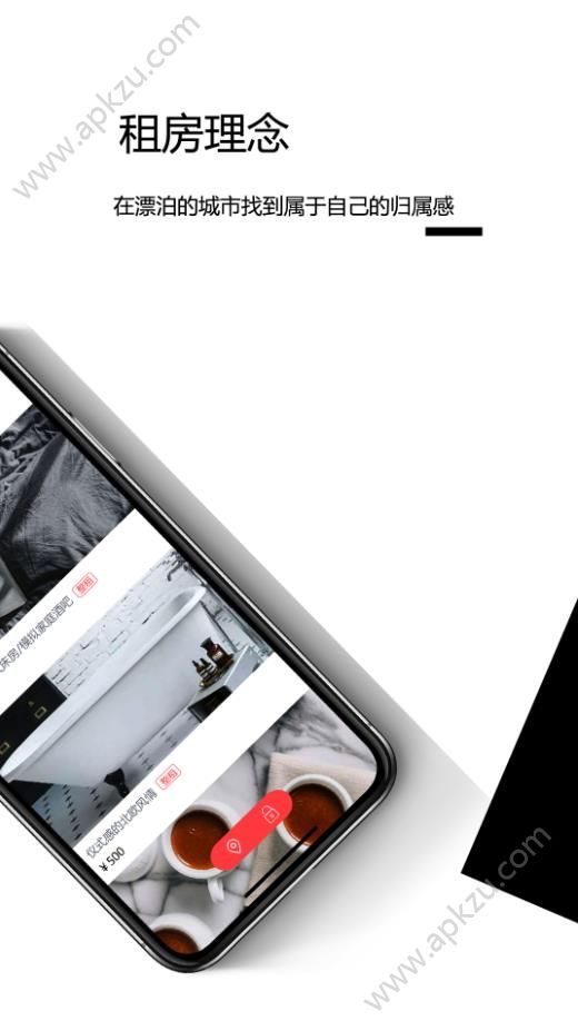 租了个租app图5