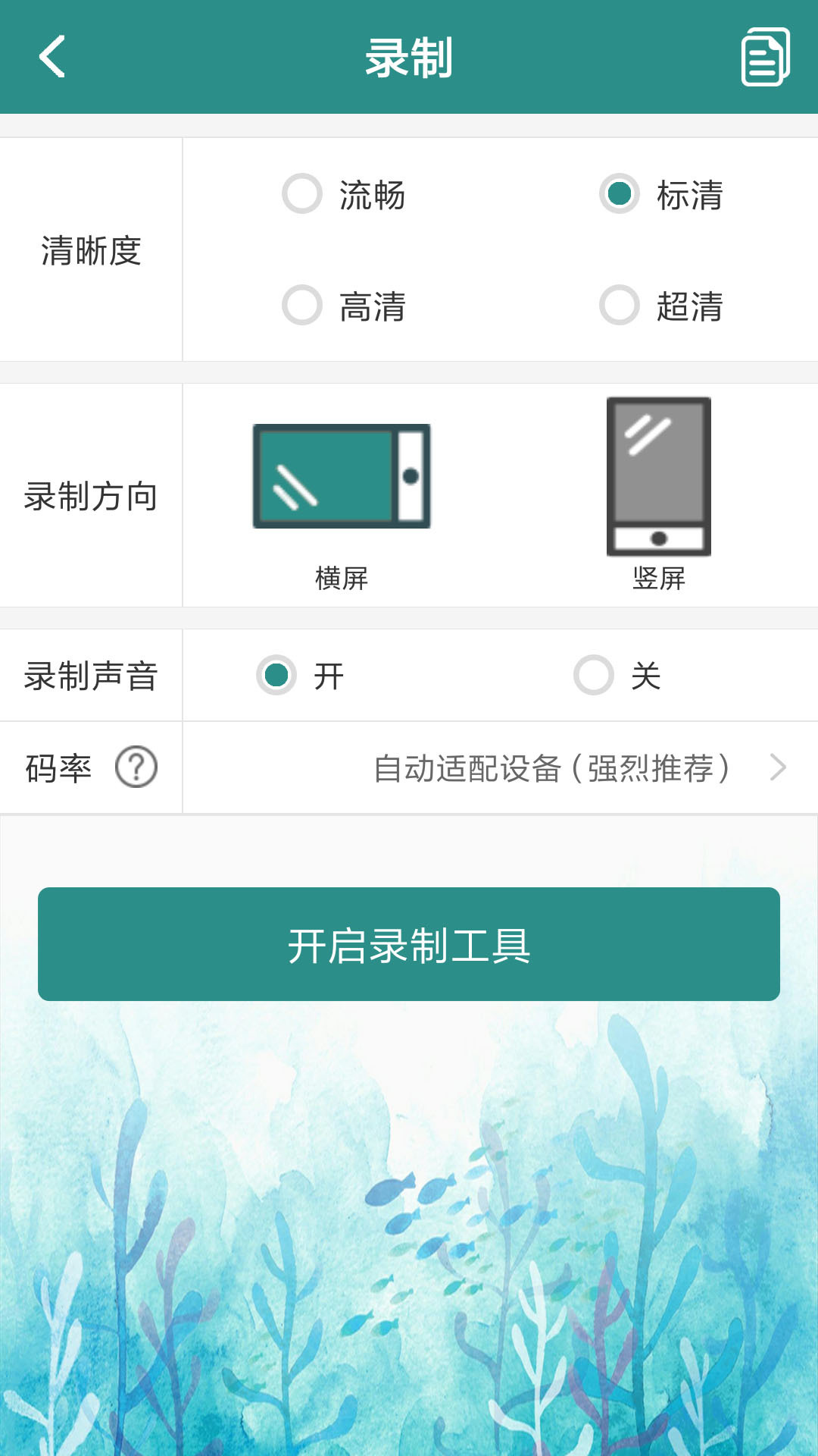 魔幻水粒子app图4