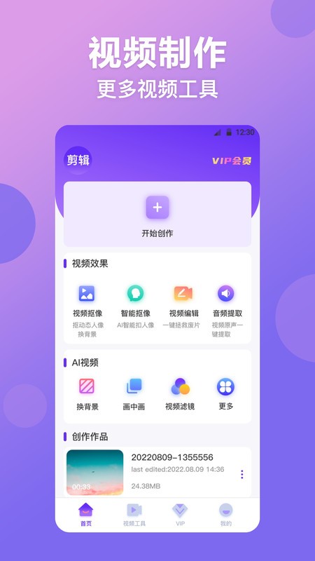 修图PS软件官方版  v3.0.36图2