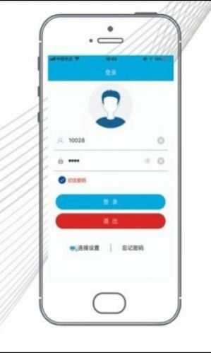 掌易通app下载苹果图2