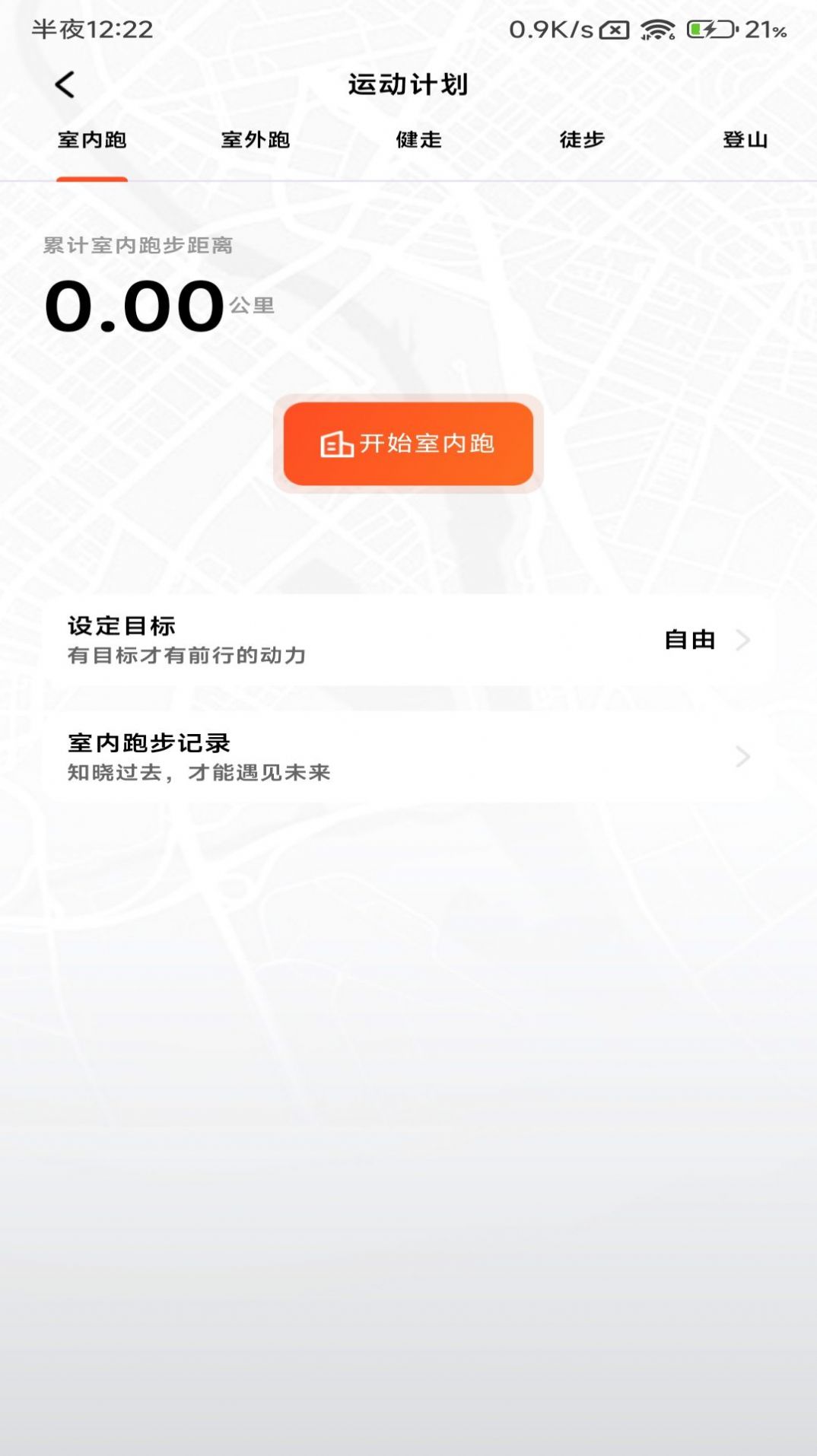 小猪计步安卓版下载  v1.0.0图1