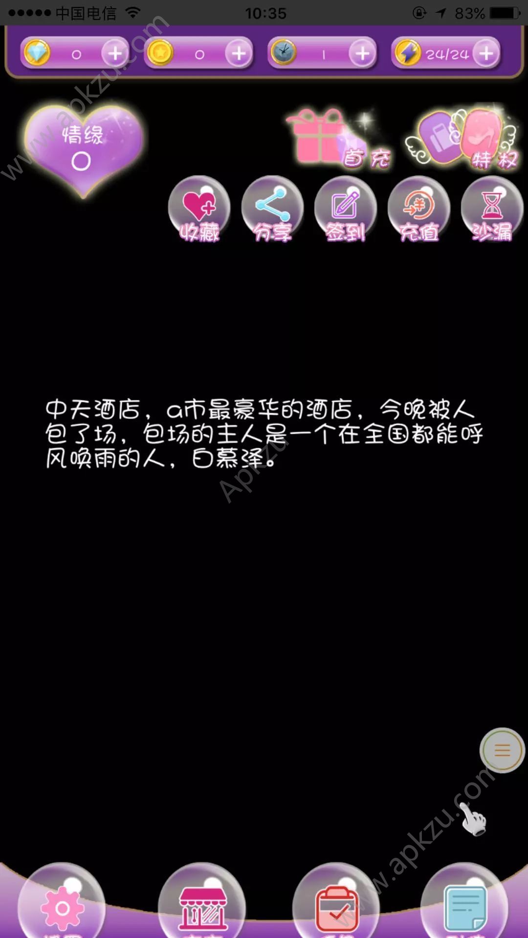 泪与流光祭官方网站图4