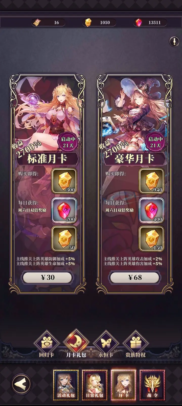 绯石之心图1