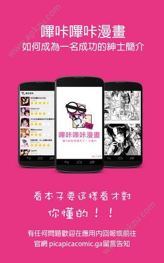 吡咔漫画仲夏版app图2