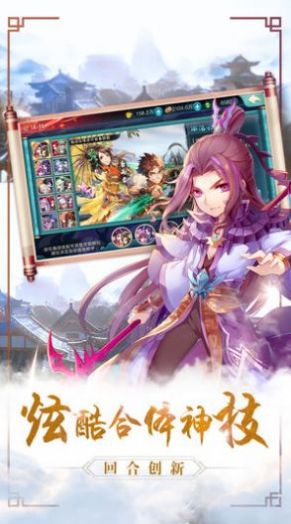 九界逆仙行官方图4