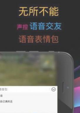 小团团哦吼音效分享 v1.0图3