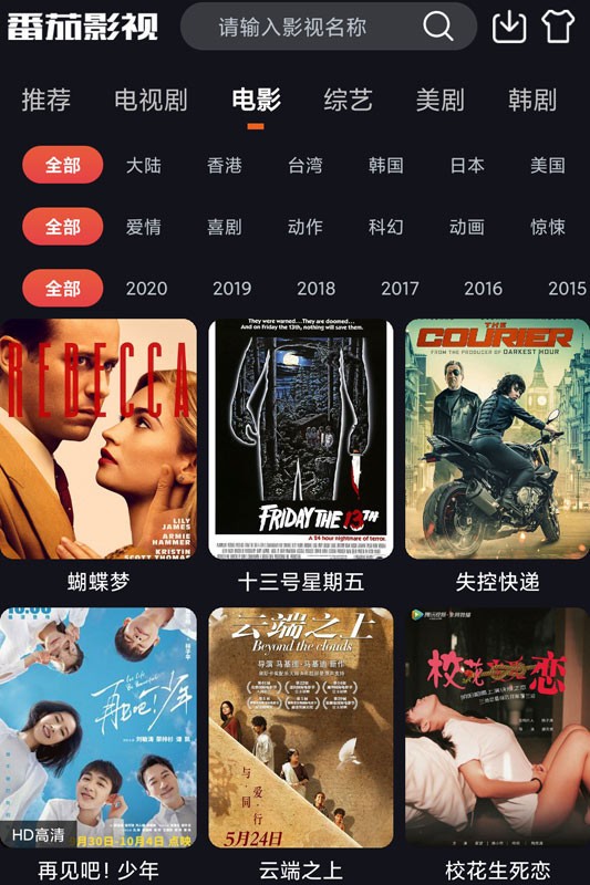 小程序番茄影屋图2