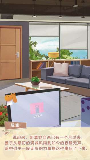 经纪手札诡迹游戏图2