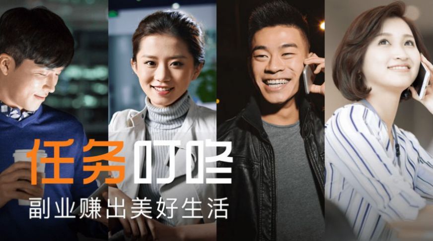 任务叮咚自由职业者专用版app最新下载  v1.0.2图3
