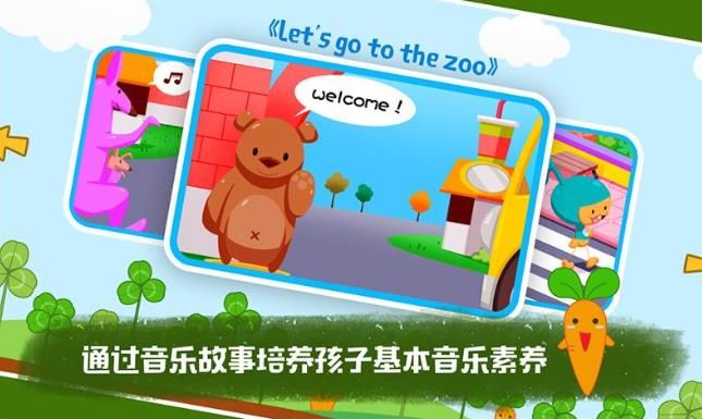 知音宝贝app手机软件下载图片1