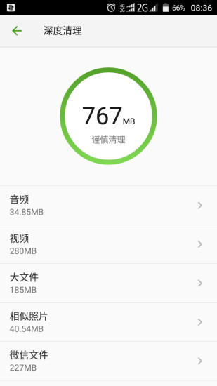 魅族手机风险自测应用app图2