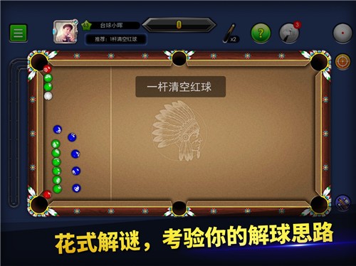 超级台球大师游戏安卓手机版  v1.0.4图1