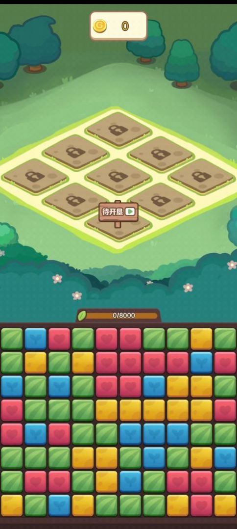 瓜分财神爷红包版图3