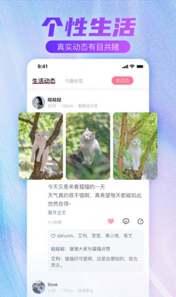 牵手一生app安卓版  v5.2.0图2