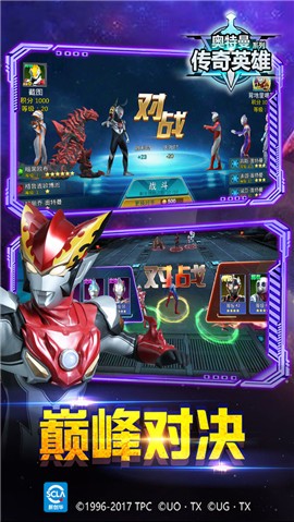 别幼稚了这个世界上根本就没有奥特曼最新官方版手游  v1.0图1