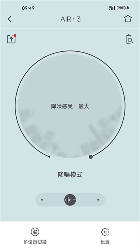 Libratone小鸟蓝牙耳机安卓版图1