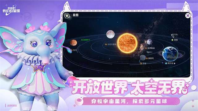 创造吧我们的星球国际服图1