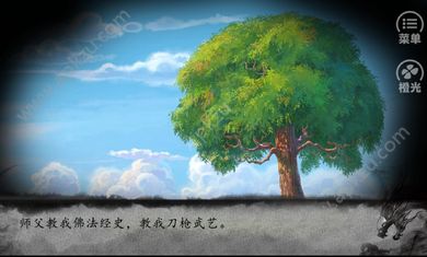 三国战记前传游戏免费安卓版  v1.2.4图1