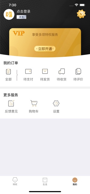 心享大家app官方平台下载  V1.0图3