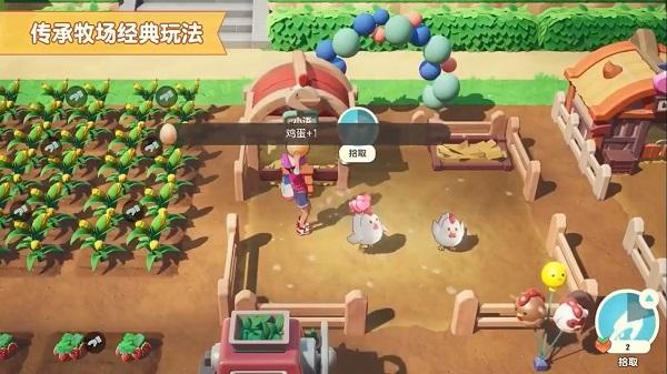牧场物语mobile手游图4