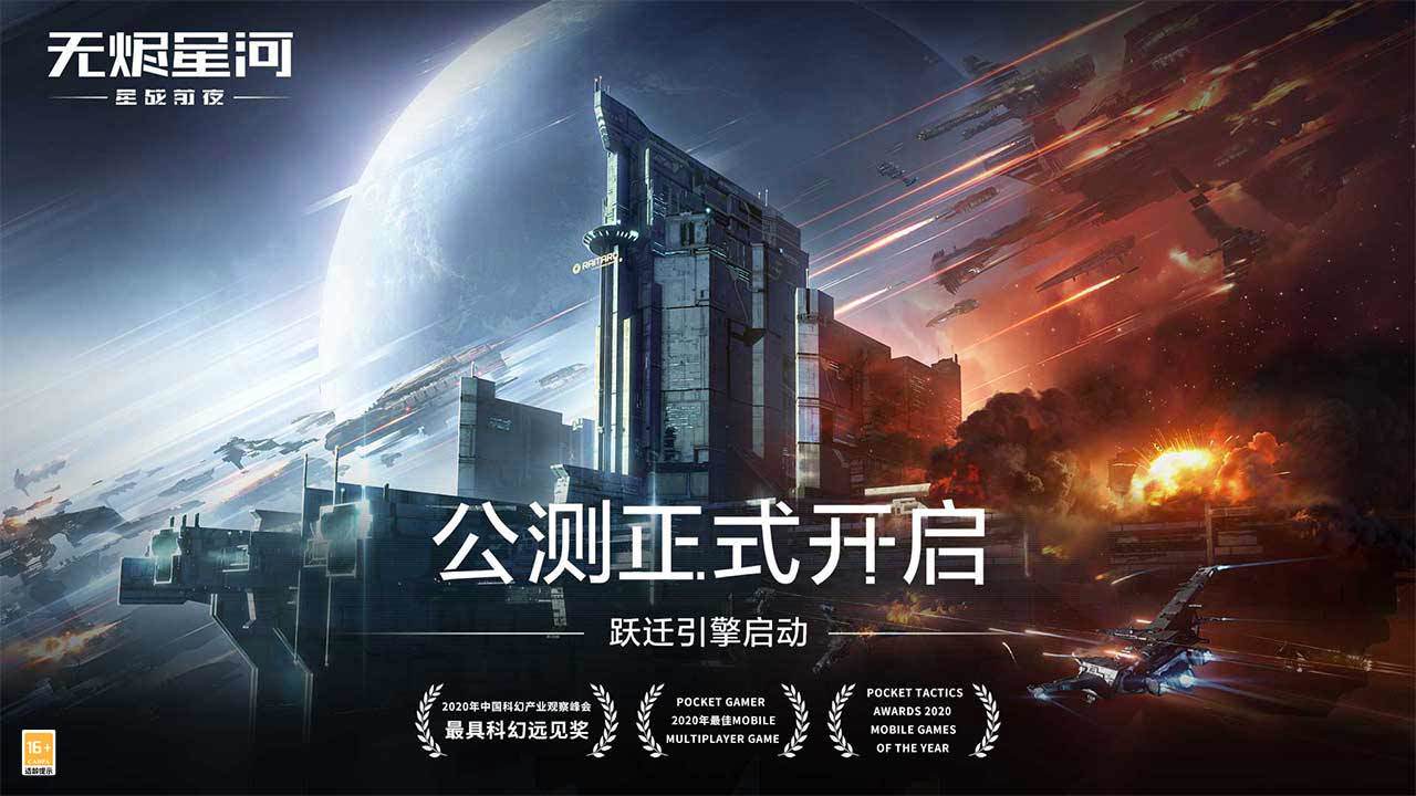 EVE星战前夜无烬星河合集