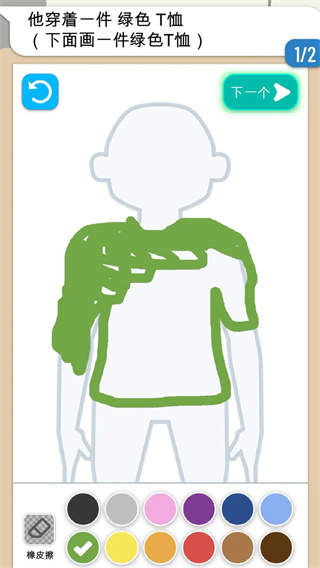 画出罪犯中文版图2