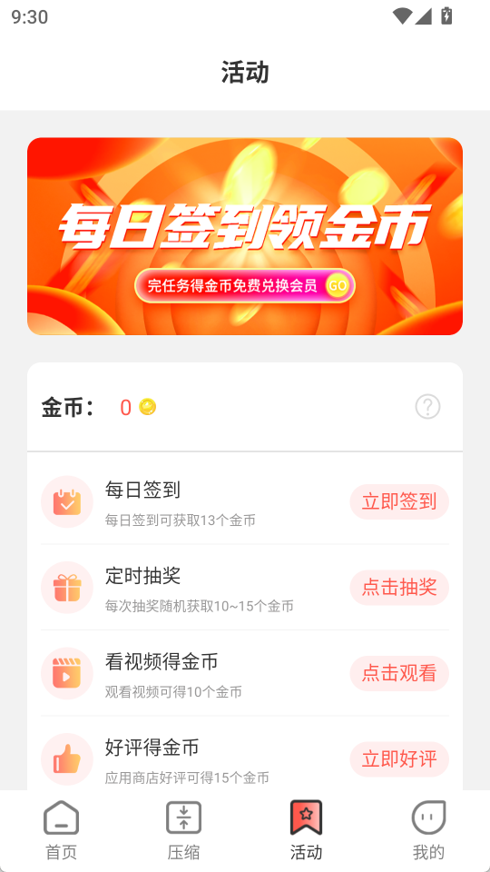 动图GIF制作最新版图3