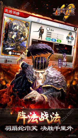 三国志大战官方正版最新版  v1.0图1