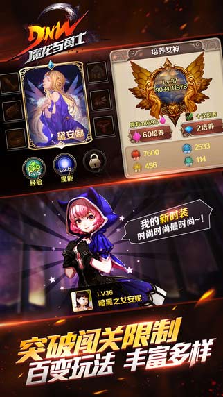 魔龙与勇士最新版图3