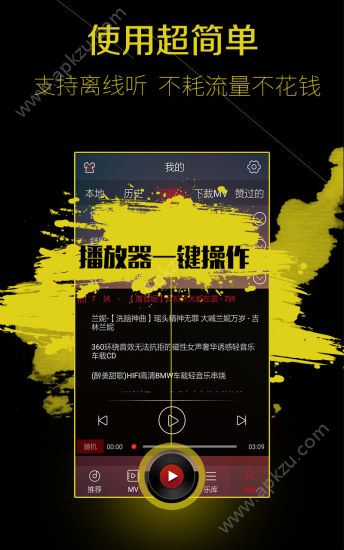 DJ多多app安卓版下载  v5.2.0图1