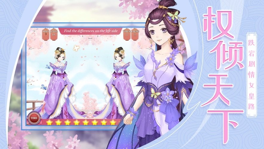 女皇的养成物语安卓版  v1.0图1