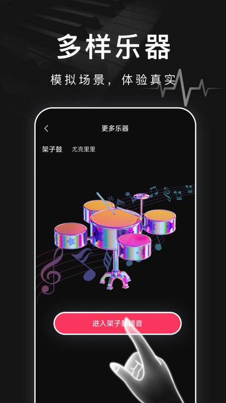弹钢琴模拟piano图2