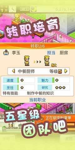 美食梦物语(附菜谱攻略)无限金币版2023下载  v1.4.0图2
