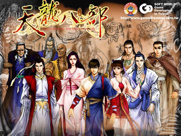 天龙八部天佛降世合集