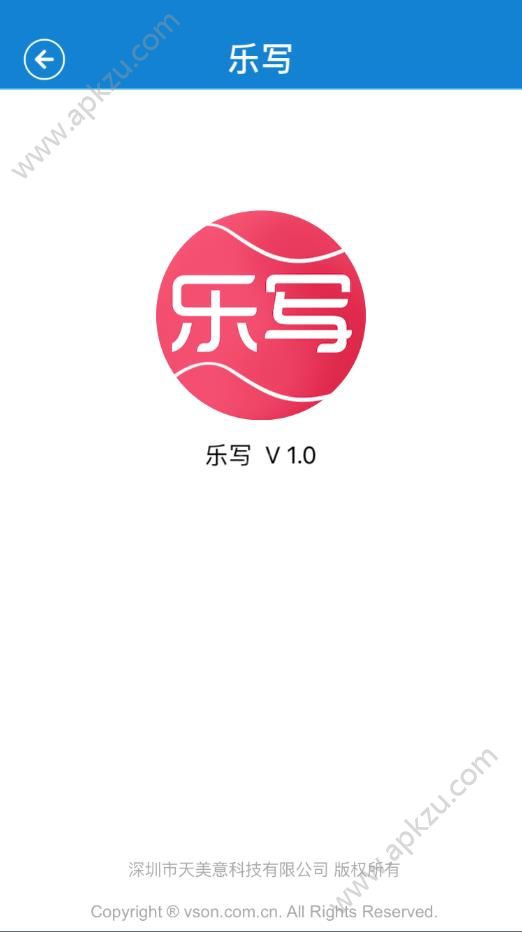 乐写液晶手写板app下载软件（idoodle）  v3.7.65图4