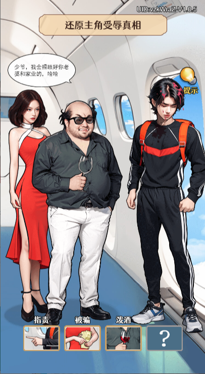 荒岛逆袭记免广告最新版图3