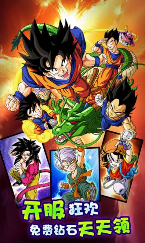 龙珠放置版手游图1