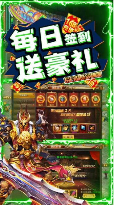 魔域传世手游图2