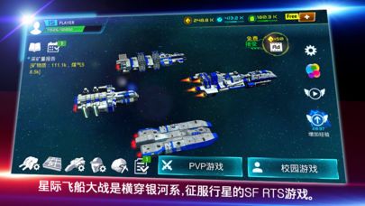 星舰之争手游官方正式完整版（Starship Battle 3D）图片2