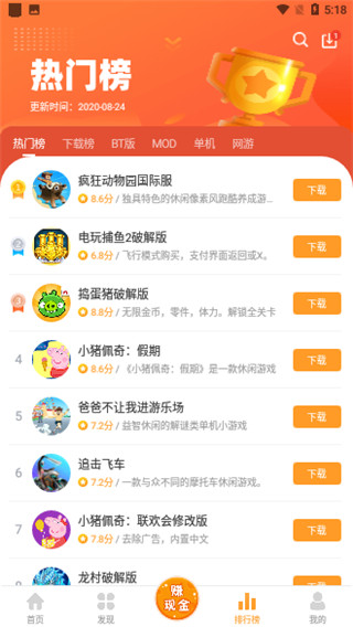 乐乐游戏盒子最新版图4