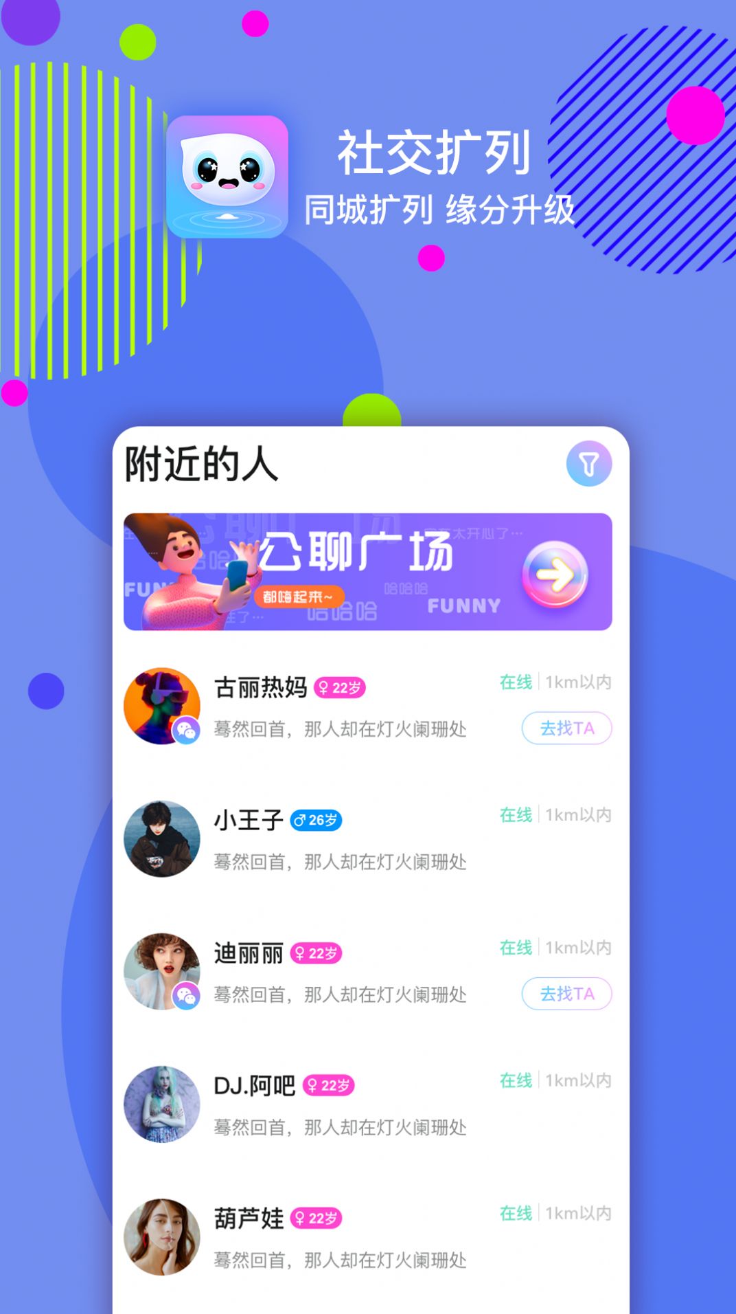 嘀嗒交友app图1