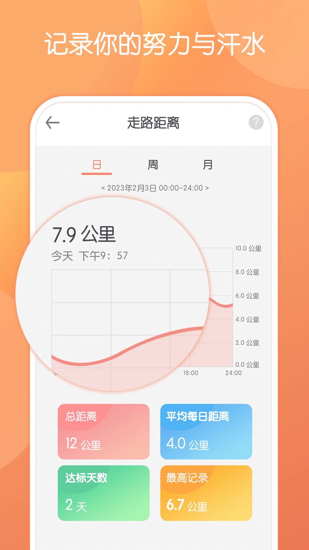 步行走路app手机版  v1.0.4图1