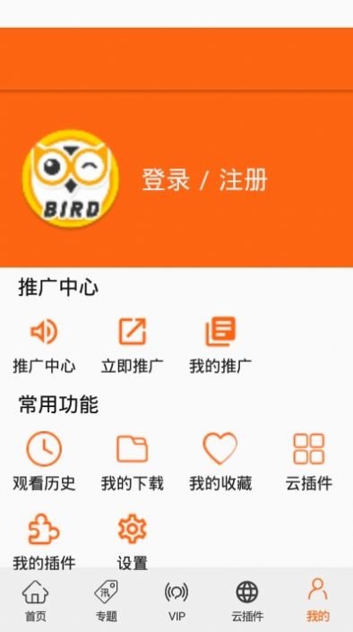 稻草人影视app最新安卓版官方下载安装  v2.0图2