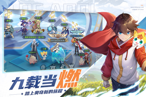 奥奇传说溯时之约手游图4