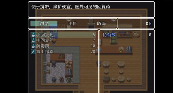 普通的rpg安卓版图1