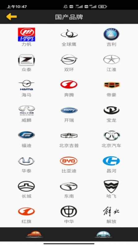 看图猜车官方图3