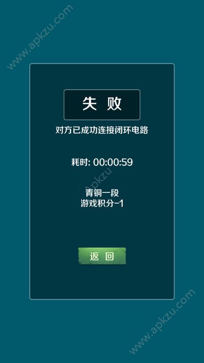 最强大脑若当层叠游戏图3