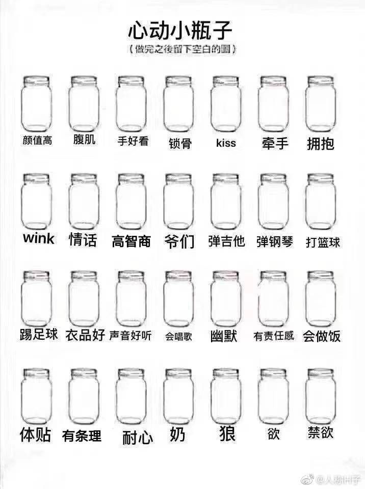 快乐源泉小瓶子测试入口图1