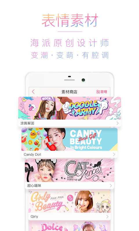 美人相机最新版app下载  v4.7.6图4